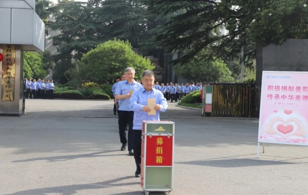 中国航空工业集团宝胜组织干部职工参加集中捐赠...
